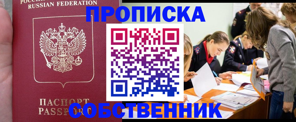прописка иностранных граждан в Ненецком АО