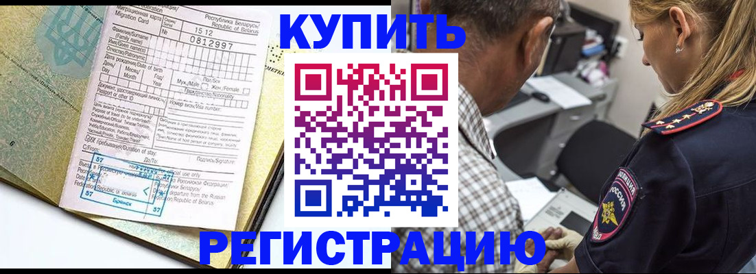 прописка для школы в Ненецком АО